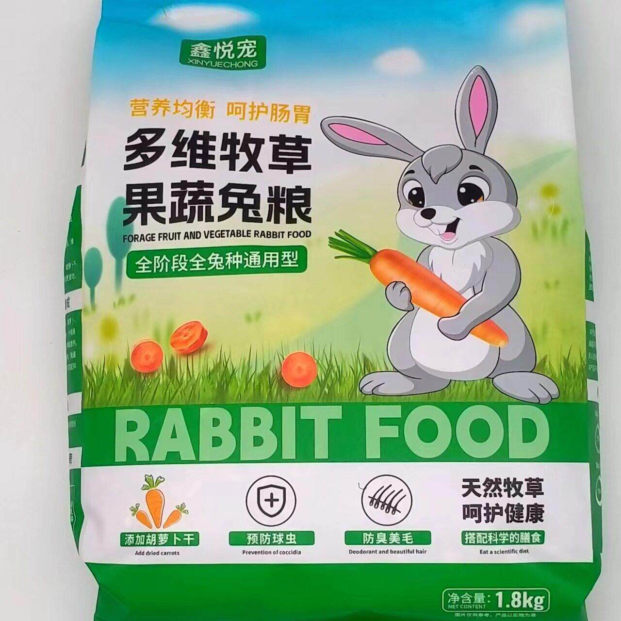 兔粮混合1斤装胡萝卜干麦草果蔬全面袋装宠物兔粮膨化粮整箱