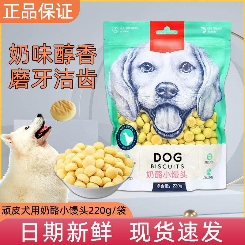 wanpy顽皮犬用小馒头220g消臭饼干400g饼干鸡肉哑铃卷皮卷狗零食