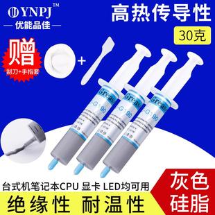 厂家供应银灰色硅胶 主板硅膏大针管 电脑台式 机cpu散热硅脂
