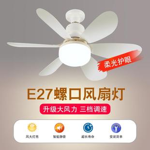 卧室厨房节能家用卧室吸顶吊灯遥控一体吊扇 螺口风扇灯新款