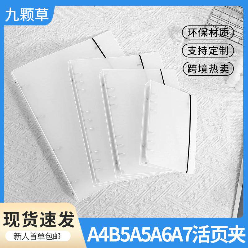 pp磨砂绑带活页夹A4透明文件夹B5A5资料打孔夹档案夹可拆卸活页本