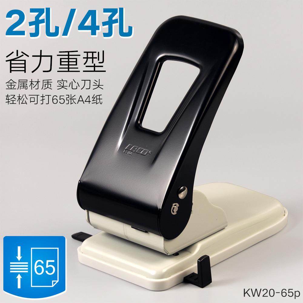 可得优重型双孔打孔器65张a4活页纸四孔打孔机40张活页夹实心刀头