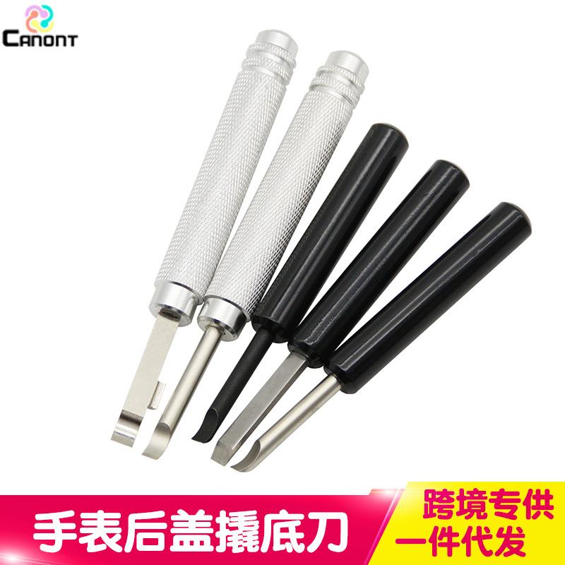 修表工具撬表刀手表后盖撬盖刀撬表后盖工具金属撬刀开表后盖工具