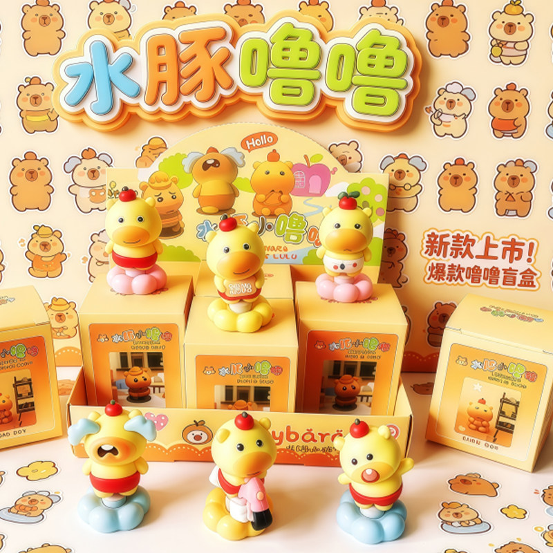 多爱水豚噜噜盲盒周边手办摆件