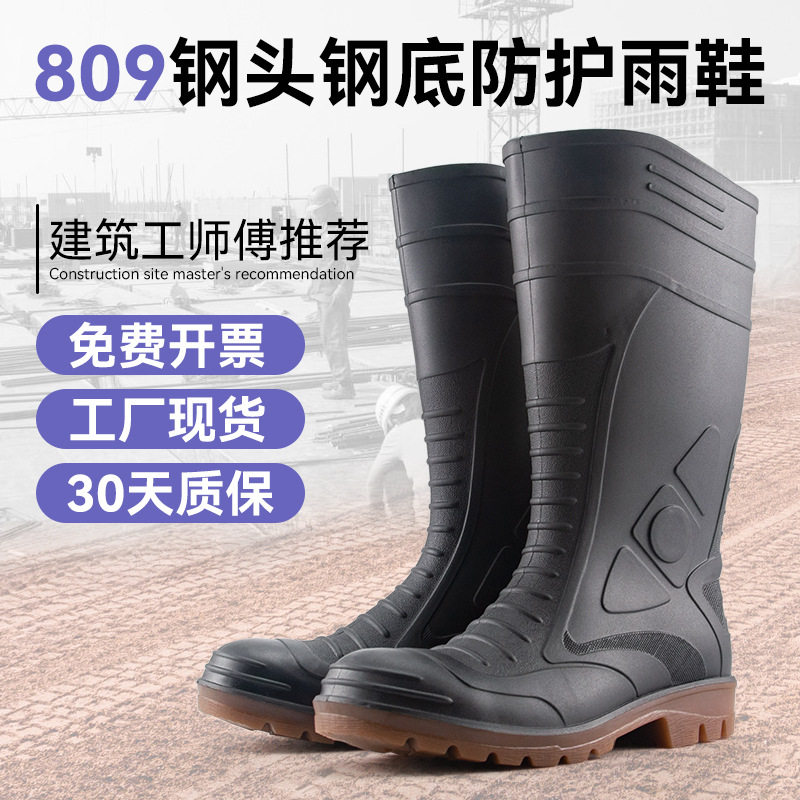 劳工高筒雨鞋劳保工业防护水鞋