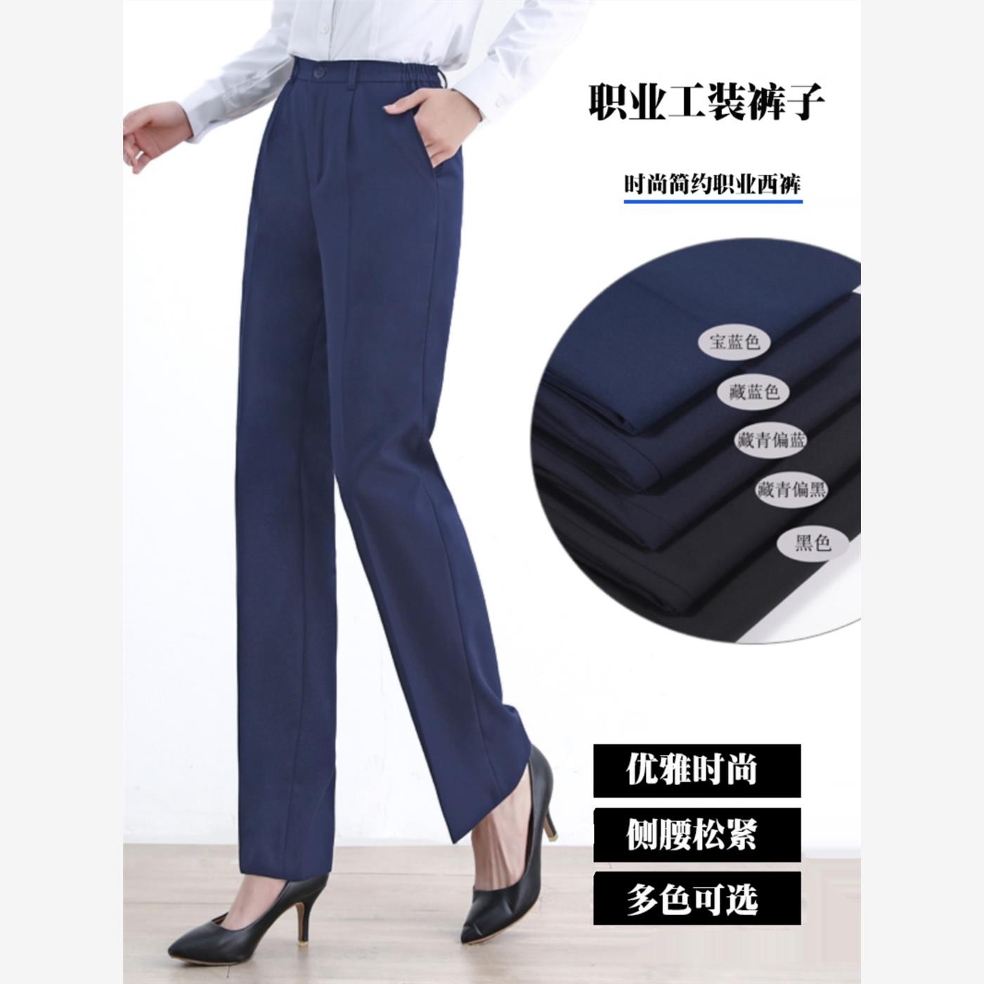 移动裤子女夏薄西裤工作服西装裤职业宝蓝藏蓝色藏青黑色长裤