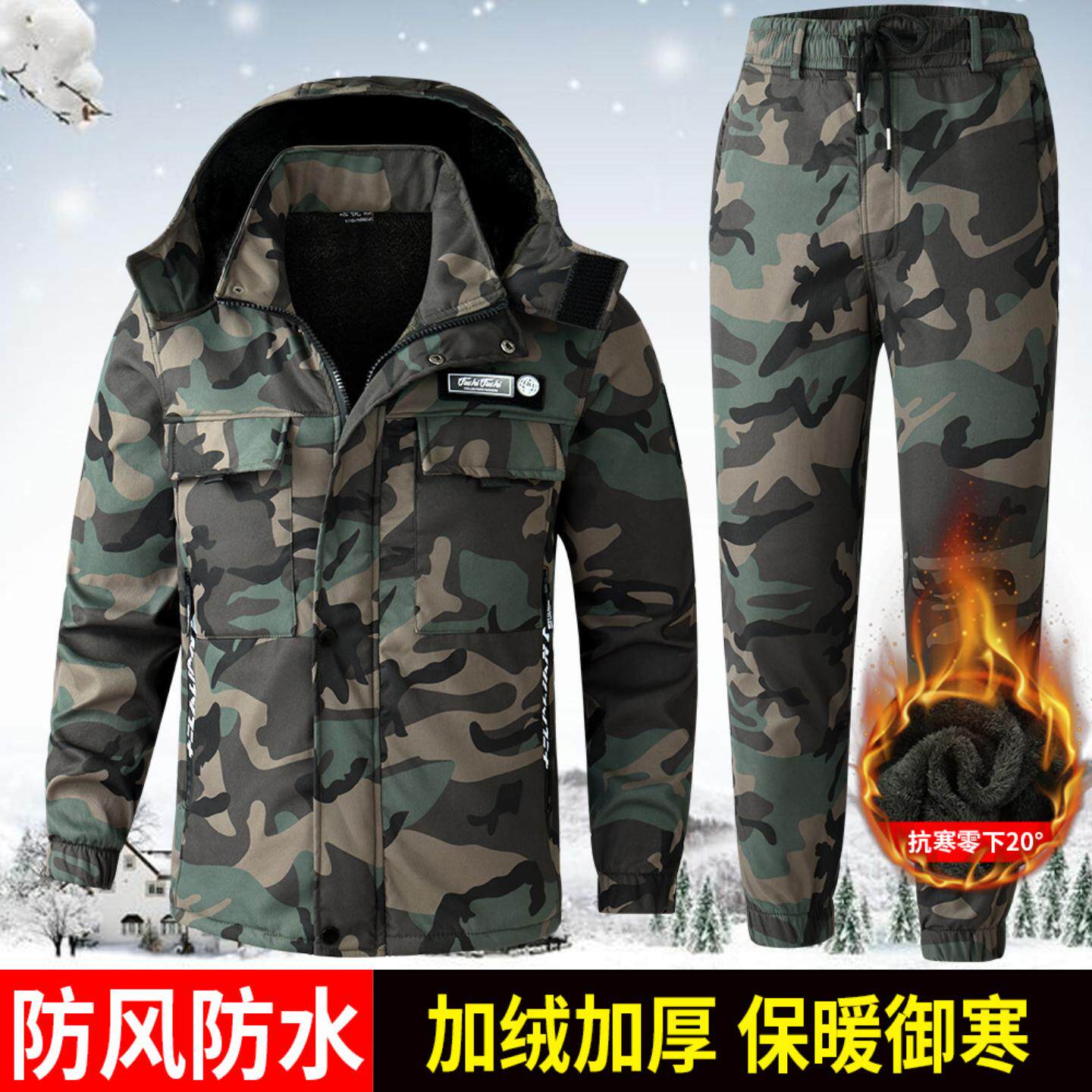 冬季加绒保暖加厚迷彩服耐磨防水