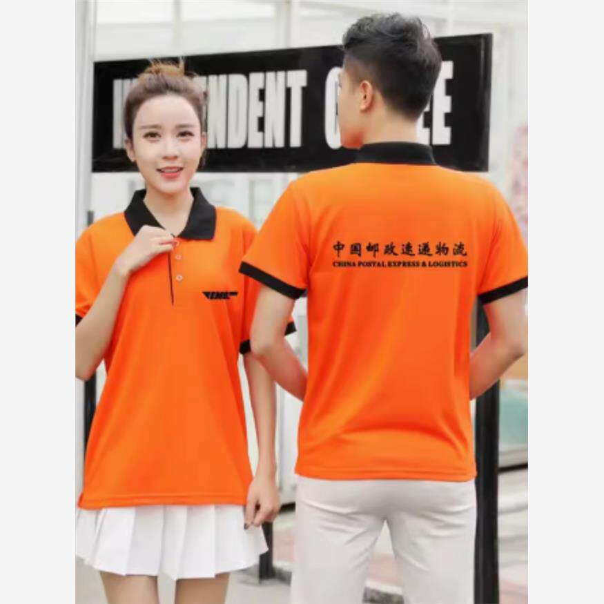 中国邮政EMS速递物流工装定制工作服短袖衣服夏做T恤衫logo