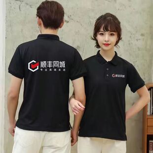 顺丰同城急送衣服骑士短袖定制装备工作服快递装印LOGO黑色衫