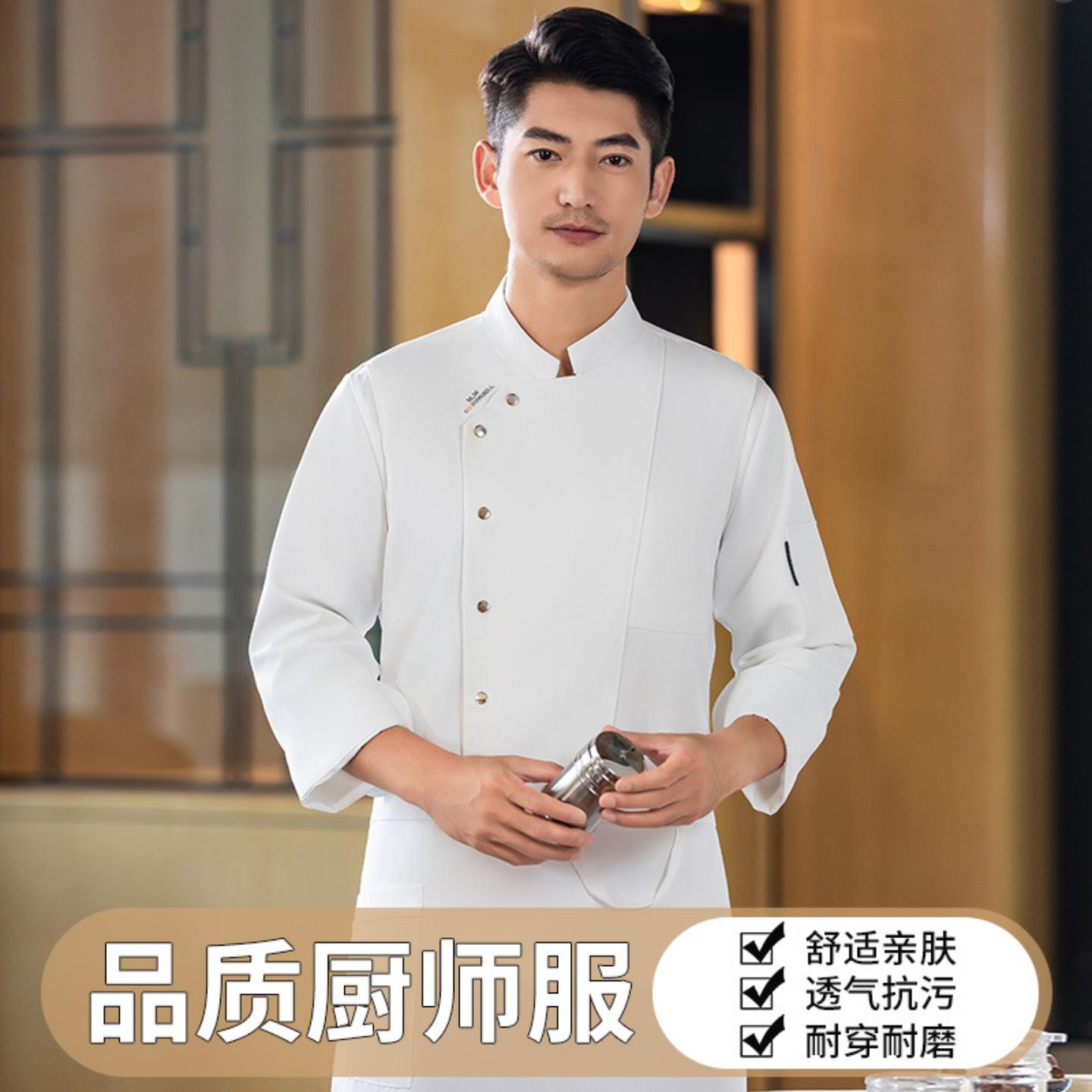 酒店厨师工作服餐饮后厨长袖