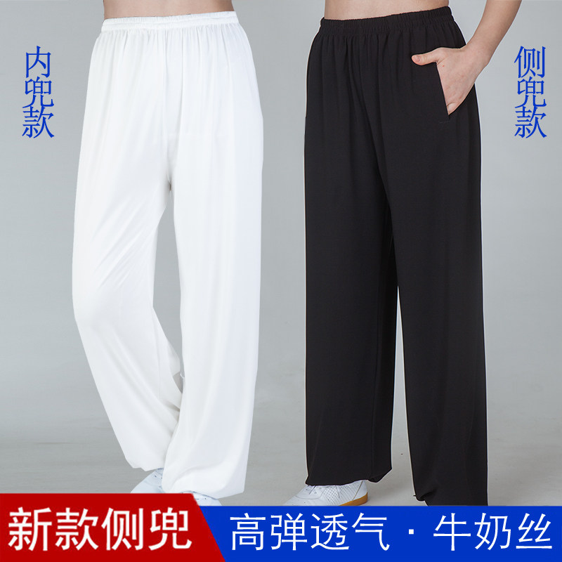 太极裤女男春夏季冰丝莫代尔武术训练灯笼太极拳练功裤子太极服装,运动/瑜伽/健身/球迷用品,太极服,淘宝优惠券,粉丝福利购,淘宝优惠卷