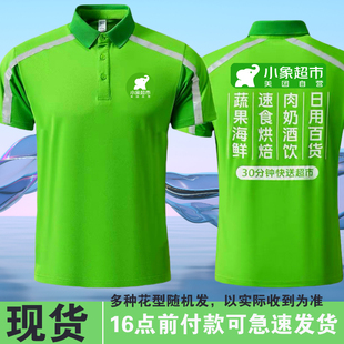 美团骑手超市工作服夏季POLO衫短袖衫透气速干t恤定做diy