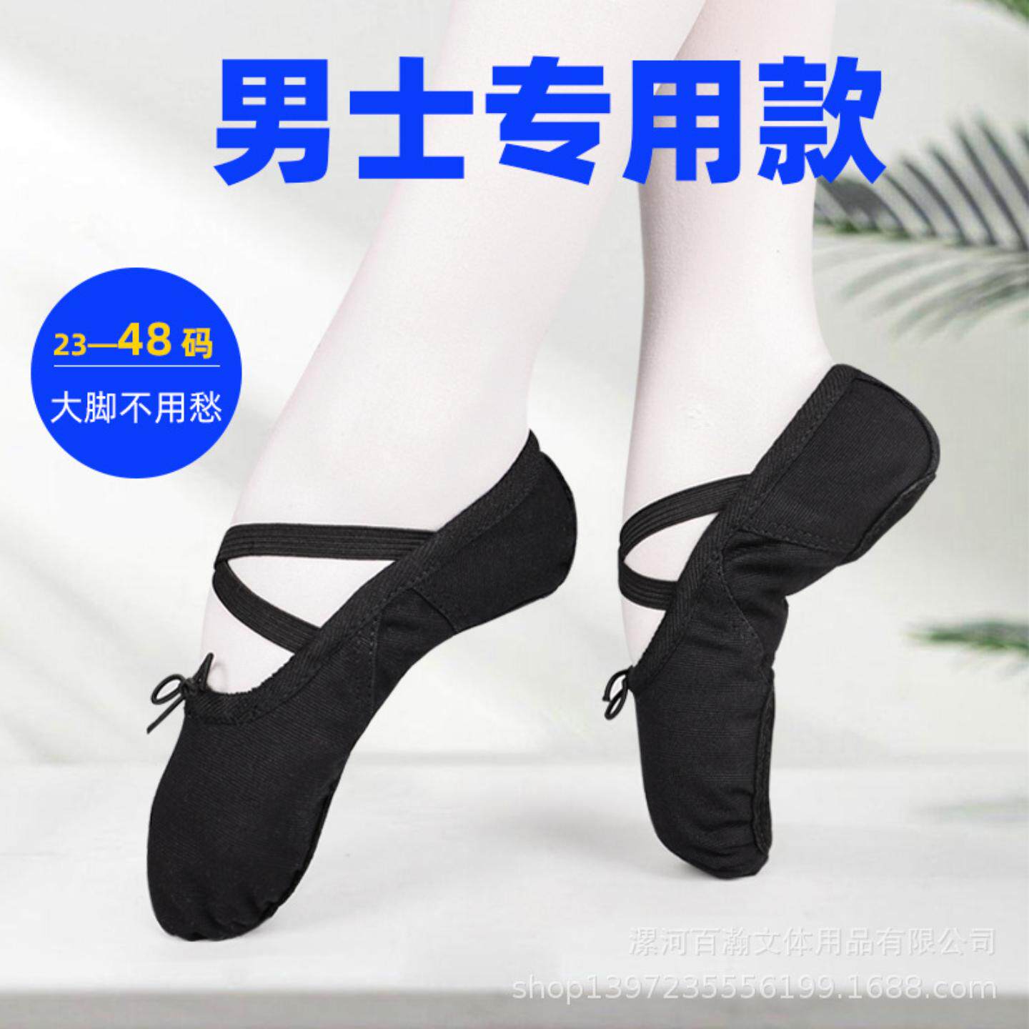 舞蹈鞋男童大码女软底练功肉色免