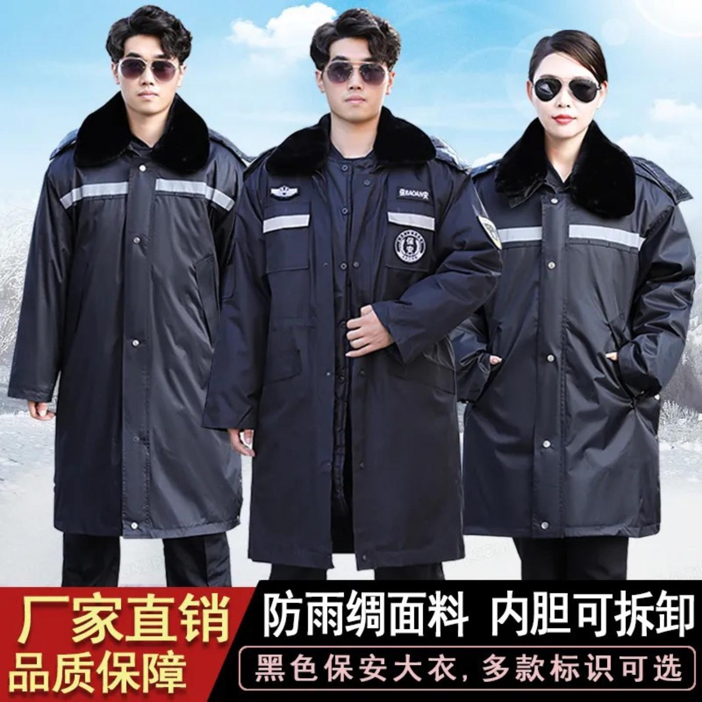 冬季防寒服多功能保安棉大衣劳保