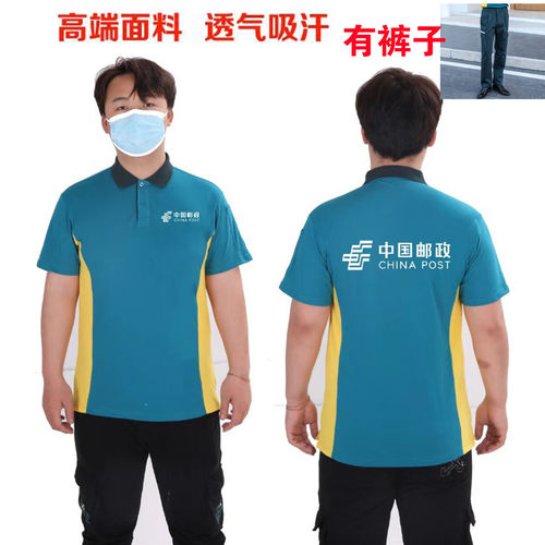 中国邮政EMS短袖t恤外内勤工作服邮局投递员工装纯棉POLO衫