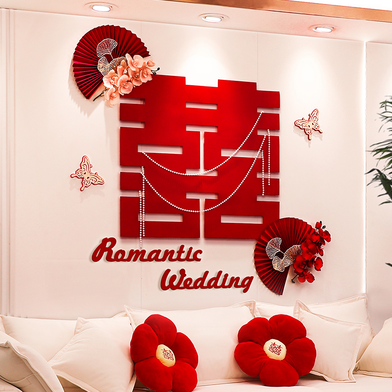 沙发背景墙结婚装饰男方新房客厅拉花女方出嫁房间婚房布置套装