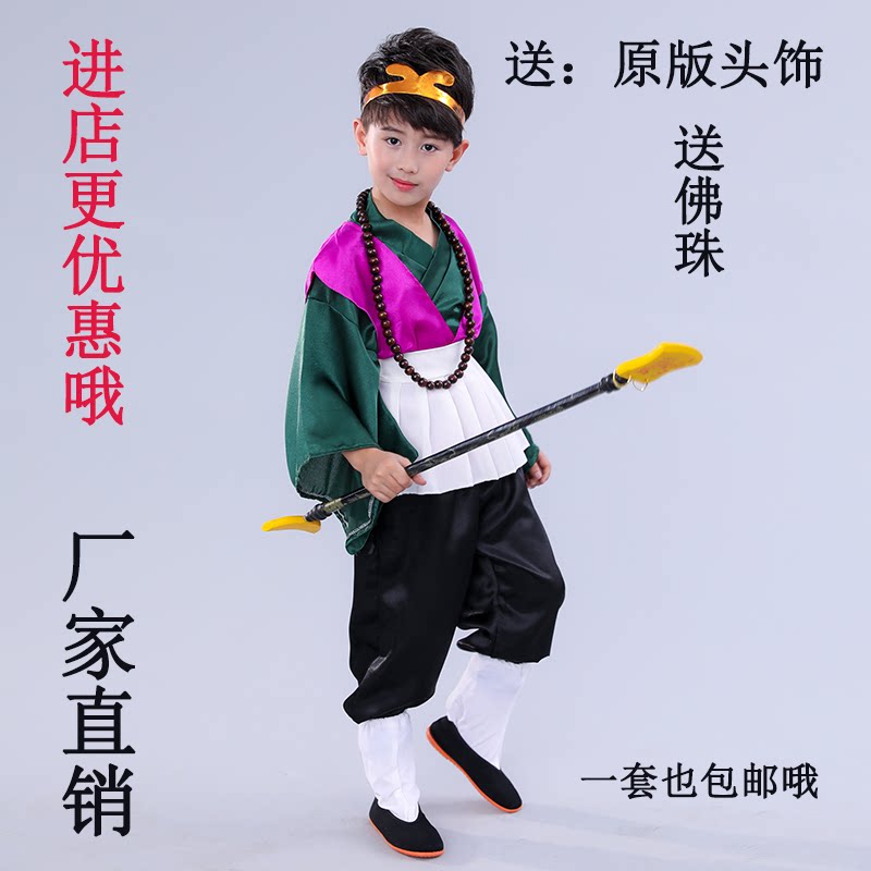 新款西游记沙和尚演出服装儿童沙僧男童沙悟净话剧表演服