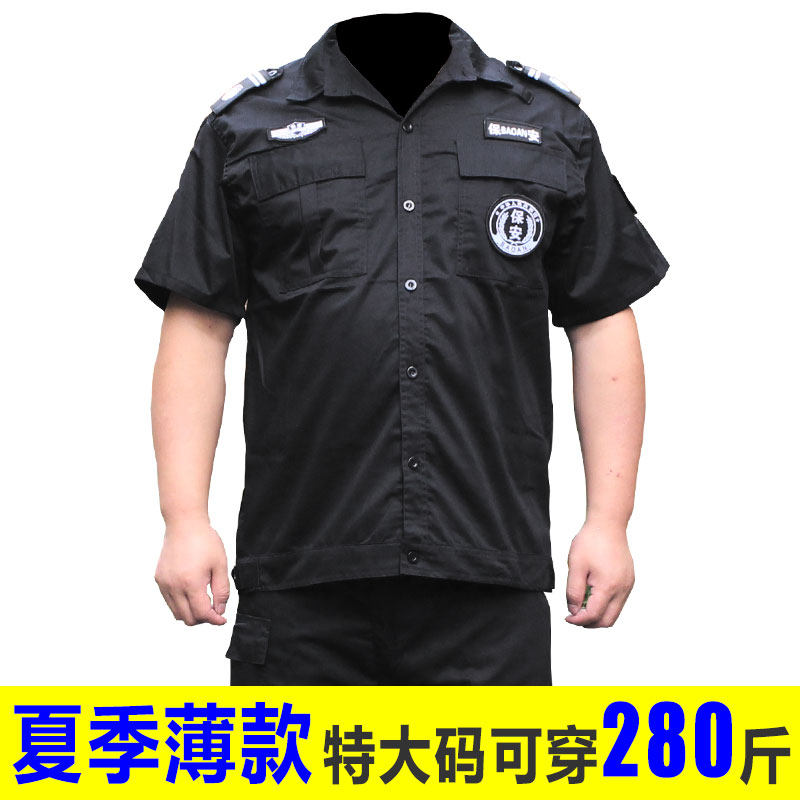 特大号夏装短袖保安服薄款套装定制工作服大码加肥加大上衣作训服