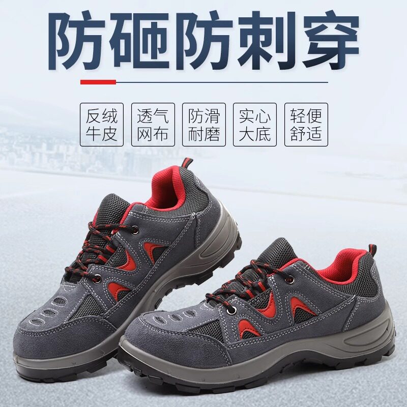 男女劳保鞋带钢板防砸防刺穿