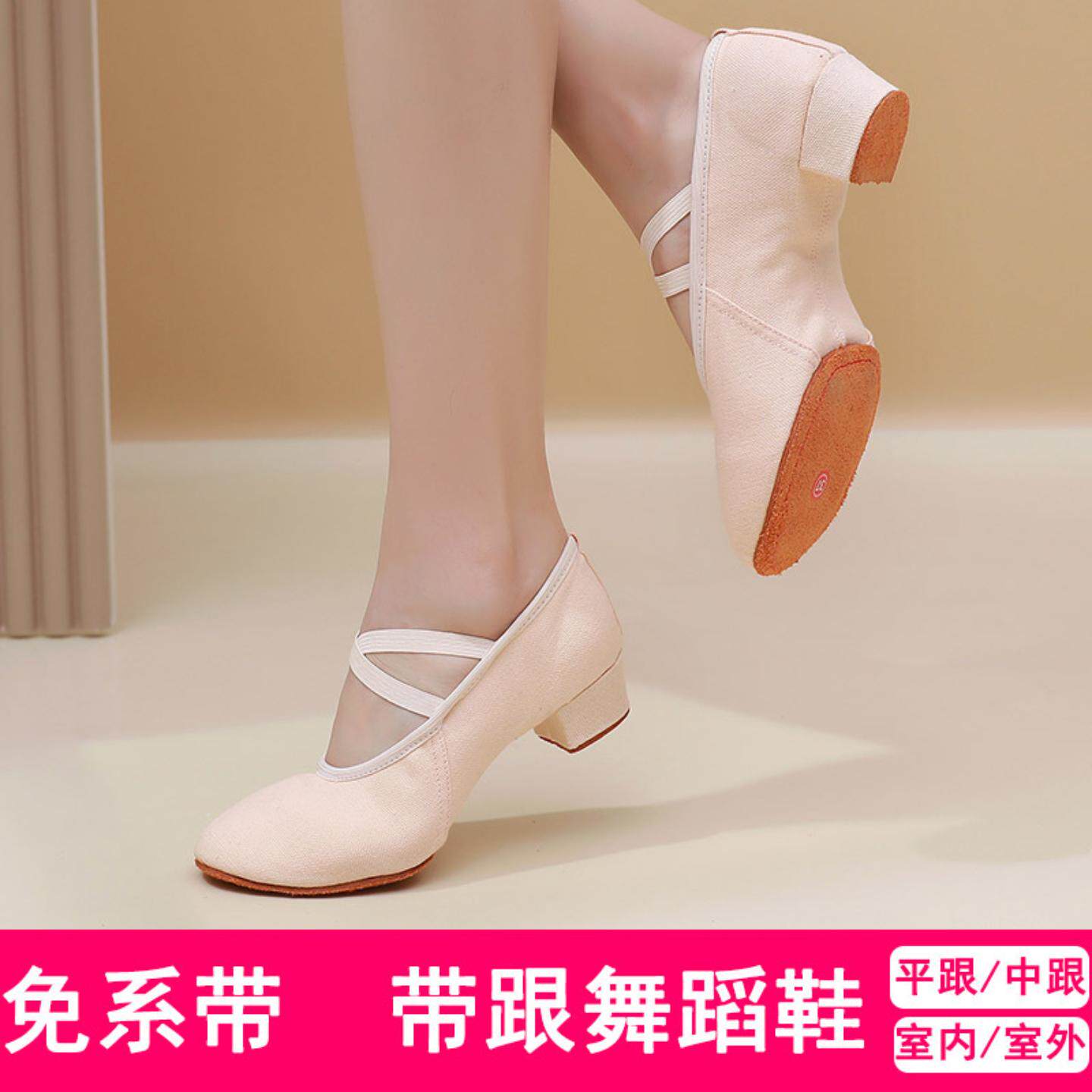 免系带室内练功鞋带跟舞蹈鞋女