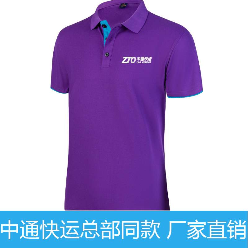 2022新款中通快运正装纯棉翻领工作服短袖定制快递物流工装打字
