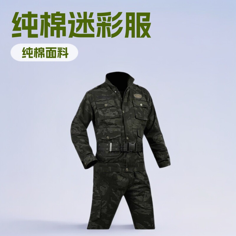 纯棉短袖迷彩服套装新式正版春秋工地劳保工作服耐磨工装军训