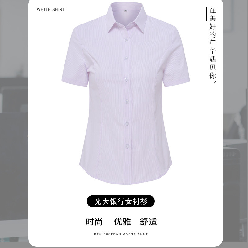 2024光大新款女衬衫紫色条纹工装光大行服西裤裙子马甲工作服