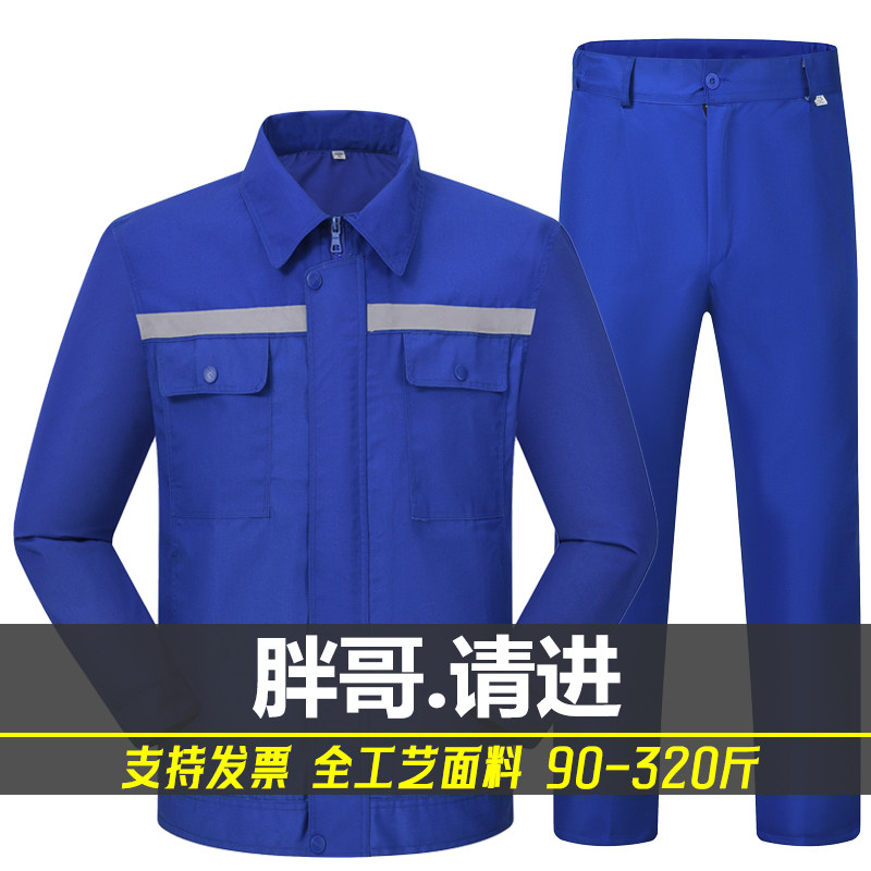 特大码工作服300斤加肥上