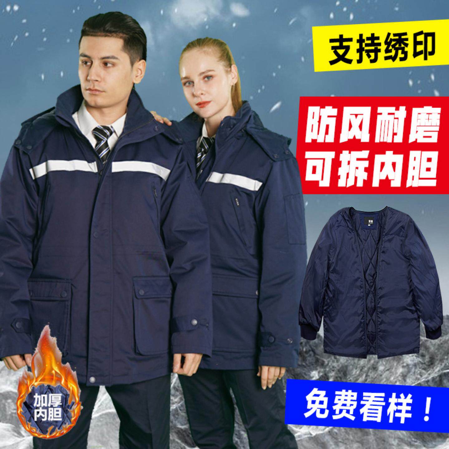 工作服防寒棉服冬季加厚劳保工装