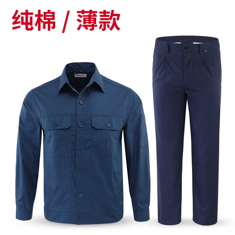 纯棉工作服套装男夏季薄