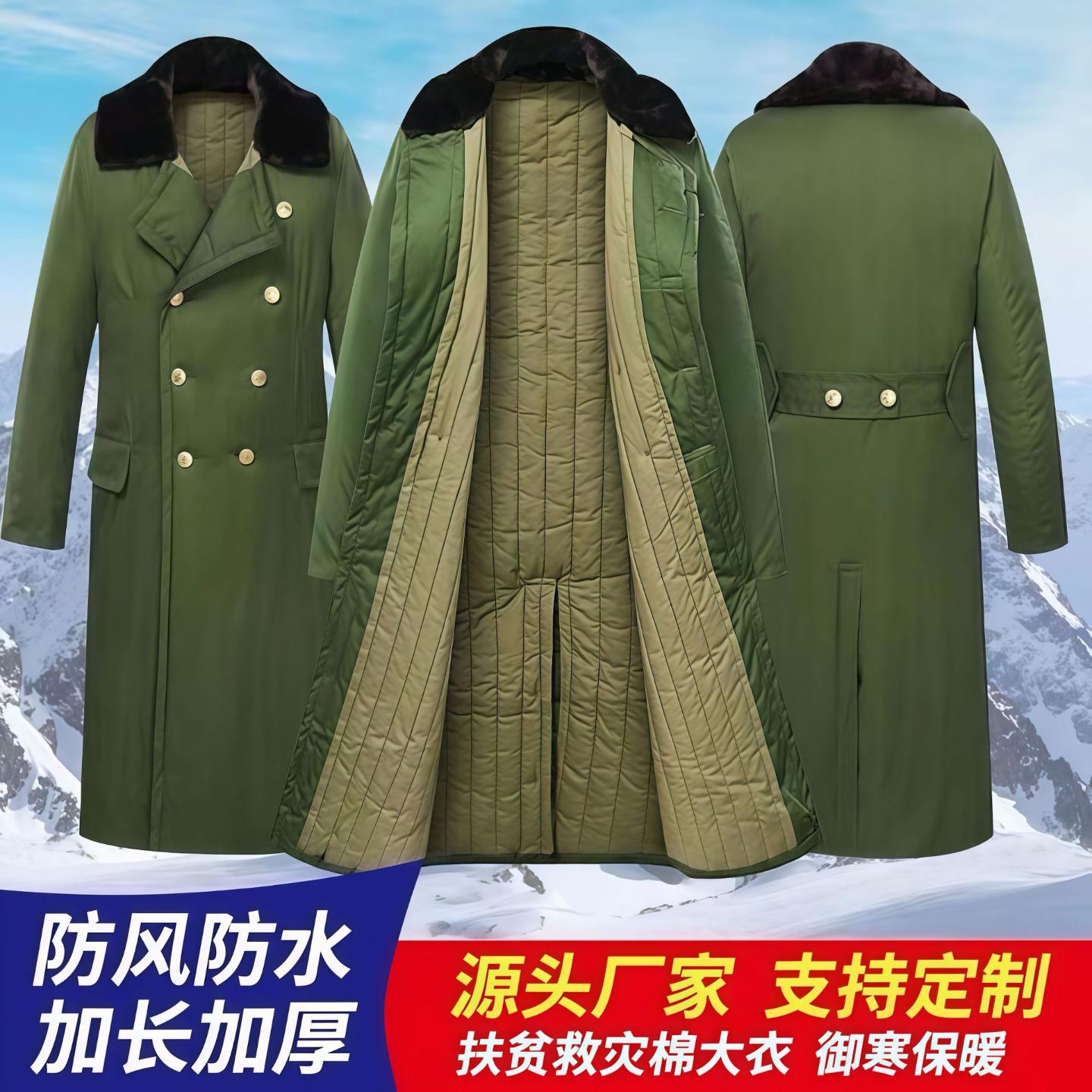 批发军大衣加厚长款民政救灾棉