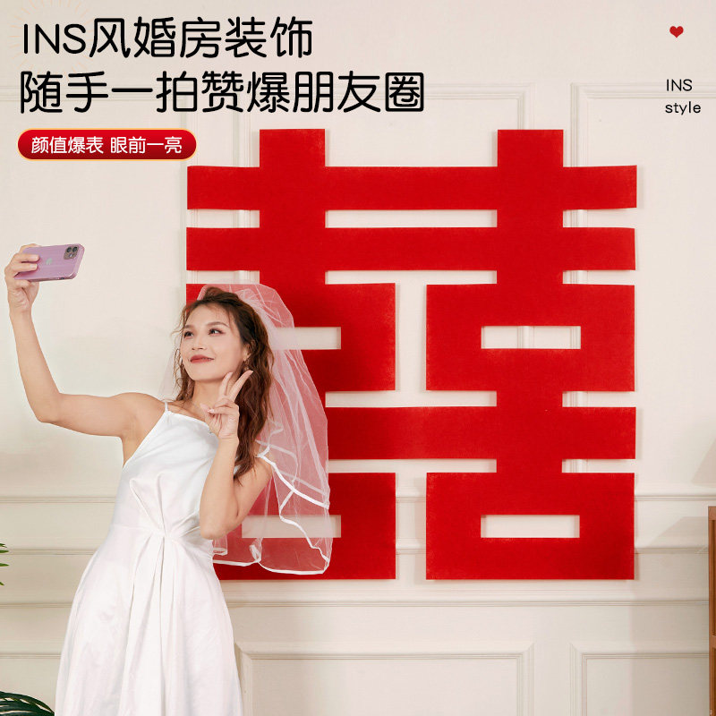 喜字结婚专用套装囍字贴纸婚房布置装饰婚礼大门卧室门贴用品大全
