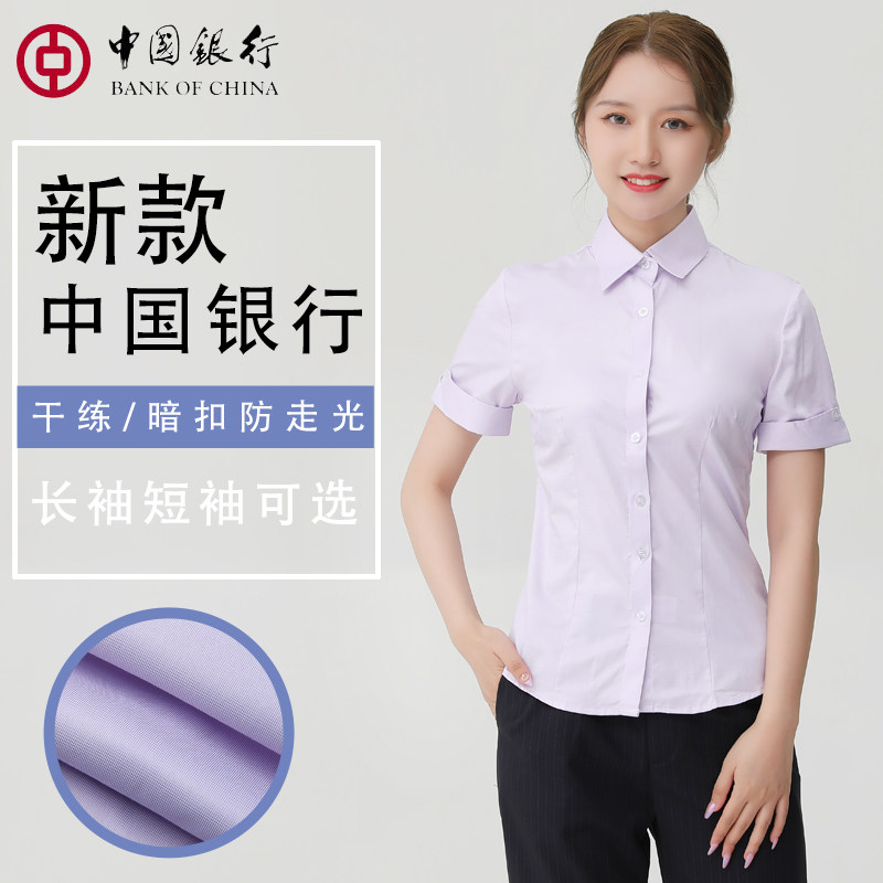 中国工作服女式衬衣夏季短袖时尚商务职业正装淡紫色衬衫大码