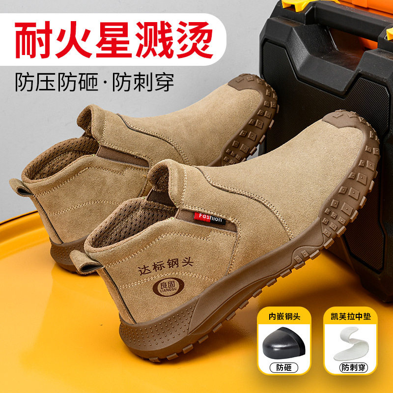 劳保鞋达标钢头防砸防刺焊工专用