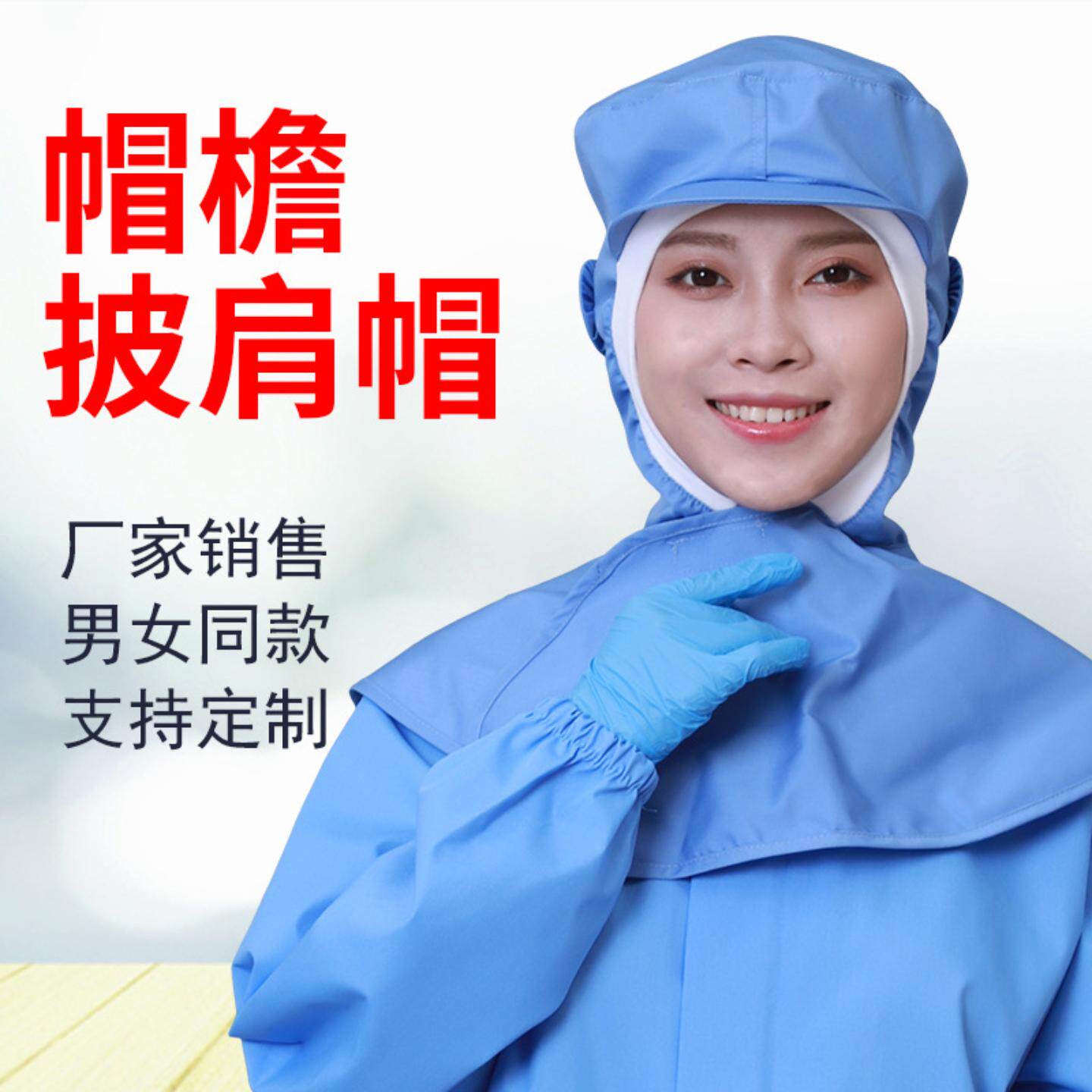 食品厂工作帽工厂车间帽檐披肩