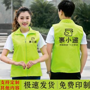 裹小遞同城配送跑腿外賣員網(wǎng)眼反光馬甲工裝 定制志愿者背心