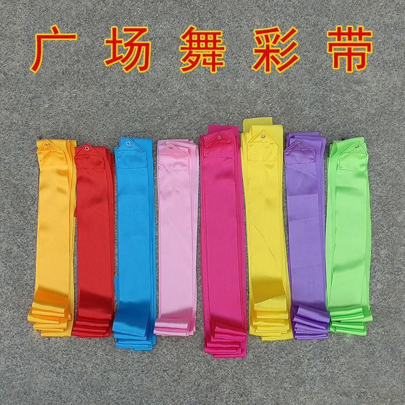 广场舞彩带体操飘带艺术健身舞蹈