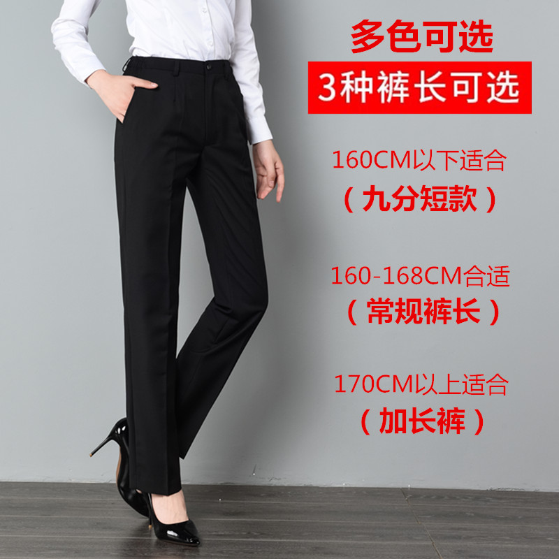 职业西装裤女夏季正装显瘦直筒黑色春秋藏工作工装裤大码