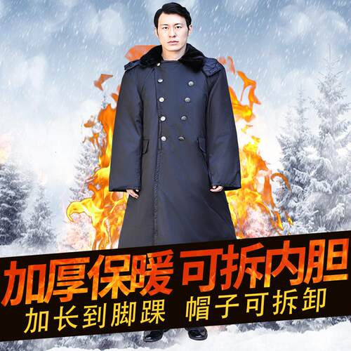 棉大衣防寒服防风长款保安劳保