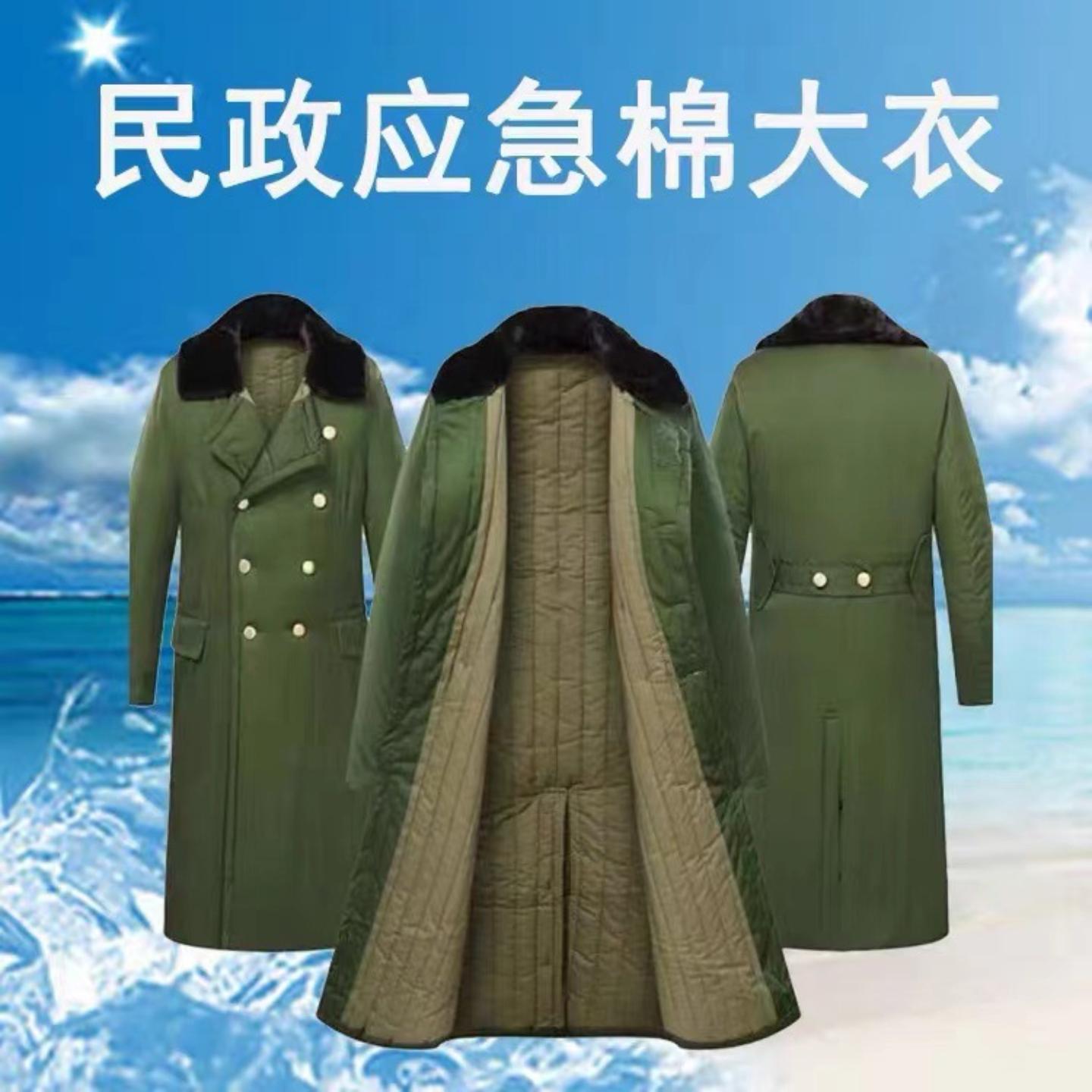 民政救灾棉大衣加长军大衣扶贫