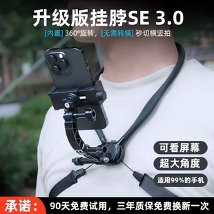 手机挂脖支架适用大疆action5pro 4运动相机第一视角拍摄防抖户外