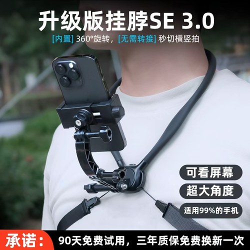 手机挂脖支架适用大疆action5pro/6运动相机第一视角拍摄防抖户外
