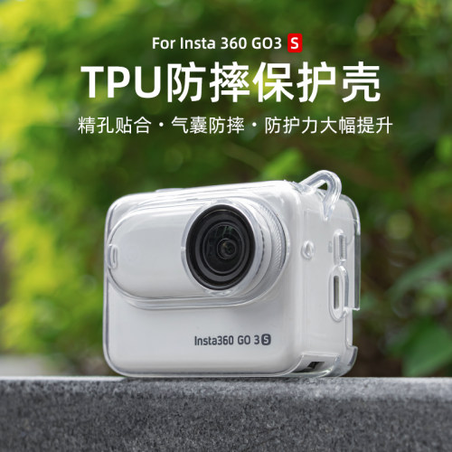 适用于360go3s/Insta360 GO3 塑胶保护壳运动防尘防摔壳配件防刮