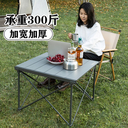 户外野营折叠桌便携式野餐桌子野营用品全铝合金野营桌椅