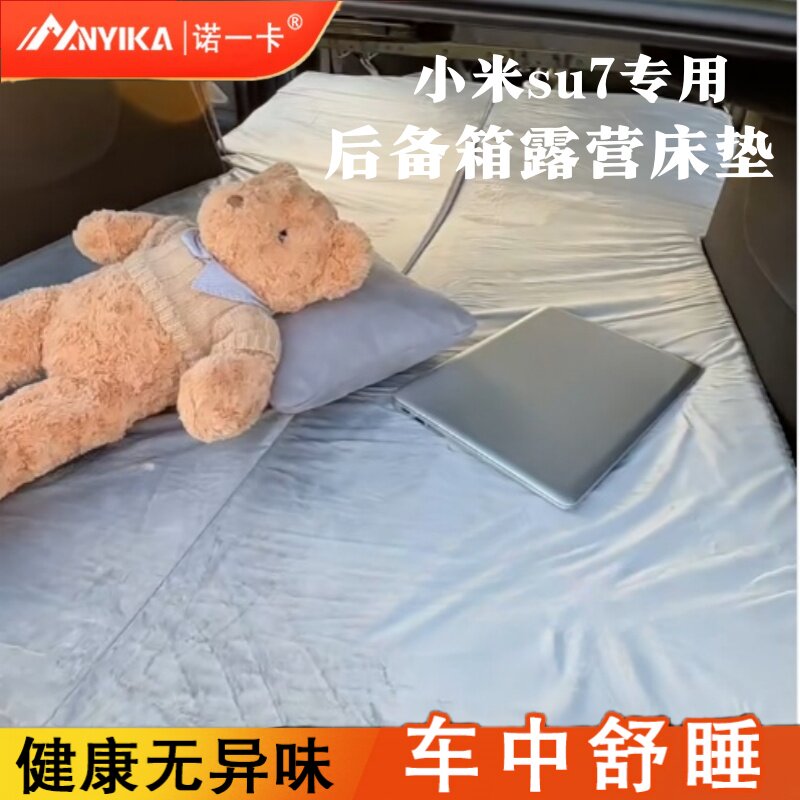小米专用床垫原车开模