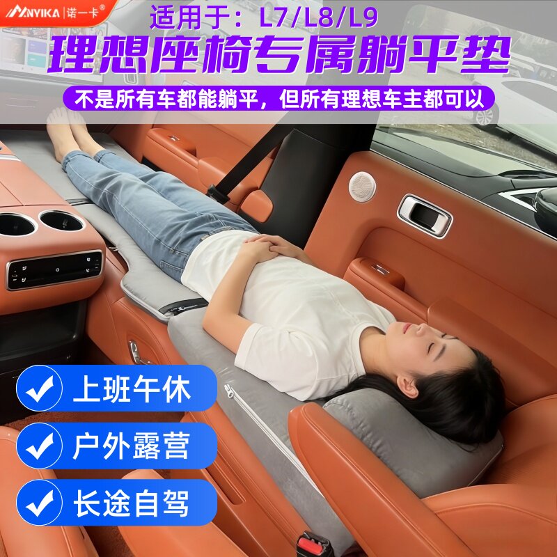理想oneL7L8L9车载旅行海绵床垫可折前后排自驾游午睡汽车内睡觉