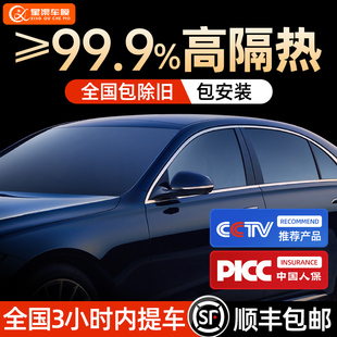 汽车太阳膜车膜玻璃贴膜防晒隔热膜前挡风天窗车窗全车贴膜遮阳膜