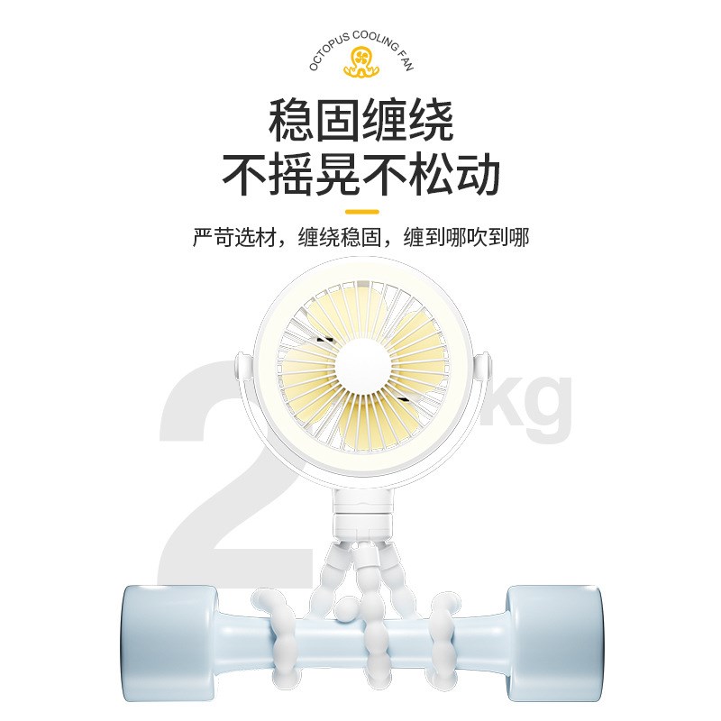 速发跨境新款户外手风婴儿车持扇 充电三脚架八爪灯 小夜鱼风扇
