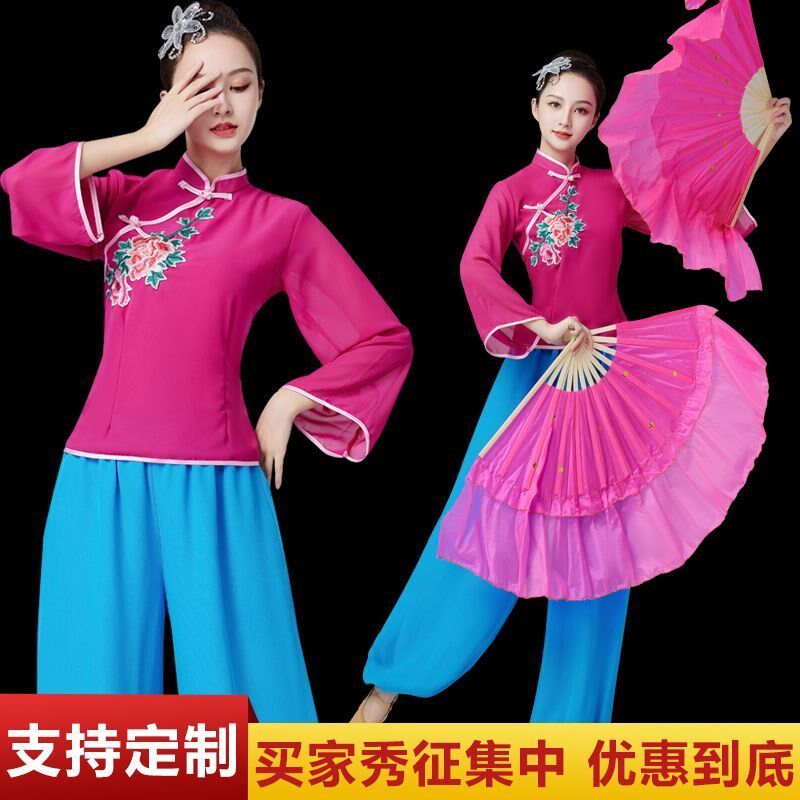 速发广场舞大妈舞蹈服装新款套装春夏季民族风秧歌中老年表演演出
