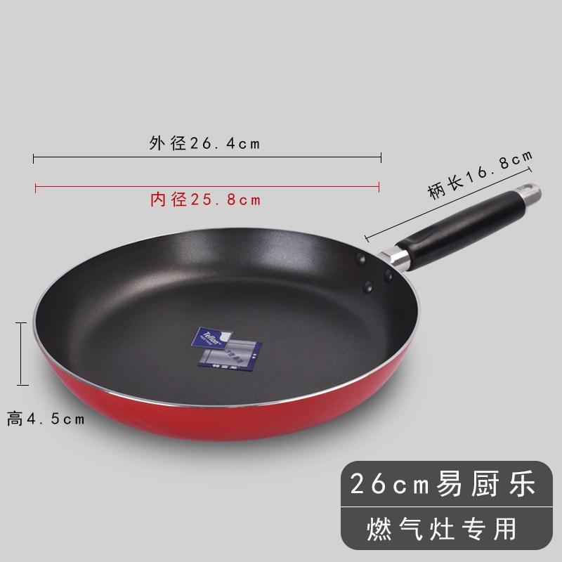 速发平批不粘锅平底小烘焙酒店用平底窝锅粘可底煎蛋不迷小